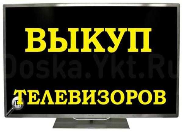 Скупка телевизоров Уфа