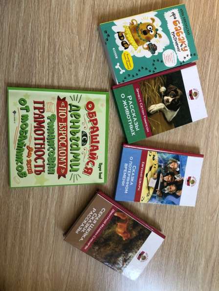 Книги на разные темы, для подростков и детей) в Домодедове