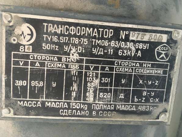 Прогревочный трансфоматор в Новосибирске