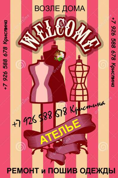 Требуется швея. Работа сдельная в Пушкино фото 3