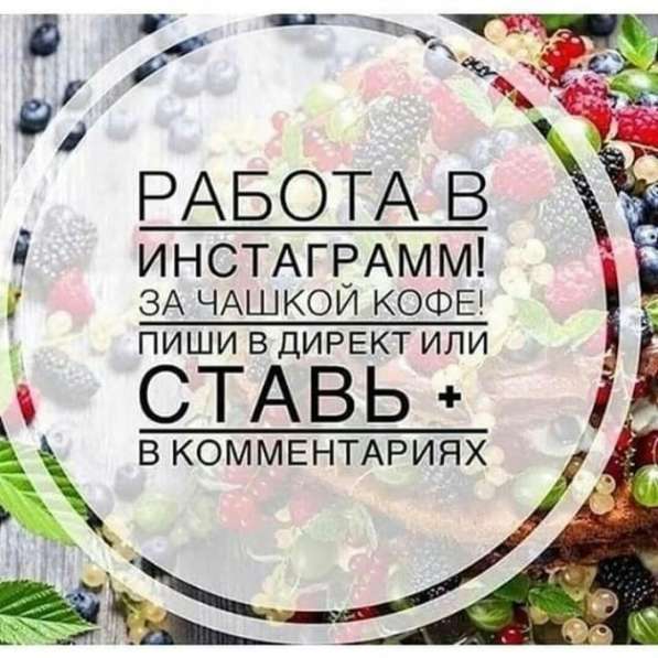 Работа, подработка!!! в фото 6