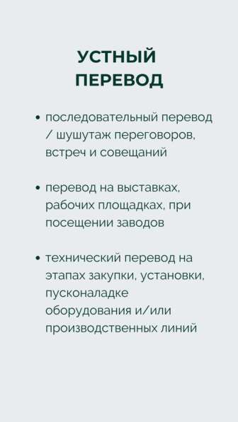 Переводчик Английский-Китайский языки в Новосибирске фото 8