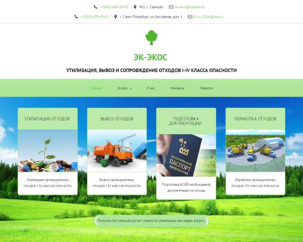 Создание сайтов в Москве фото 53