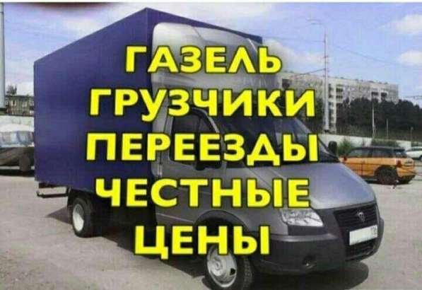 Грузоперевозки такси грузчики в Александрове