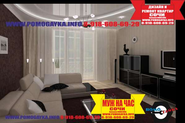 Ремонт квартир в Сочи фото 14