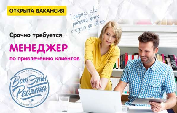 Менеджер по привлечению КЛИЕНТОВ в Ростове-на-Дону фото 4