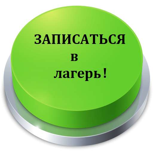 Летний клуб «АБВГДейка» в Самаре в Самаре фото 3