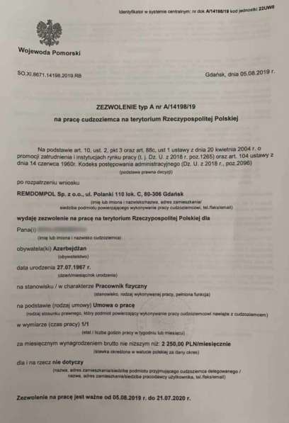 Годовые приглашения(воеводские) в Польшу. Легально!