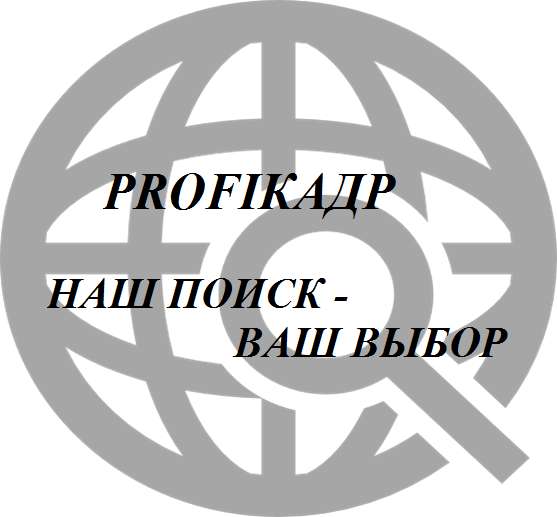 Подбор персонала в Тюмени