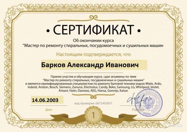 Ремонт Стиральных Посудомоечных машин, Холодильников в Москве фото 6