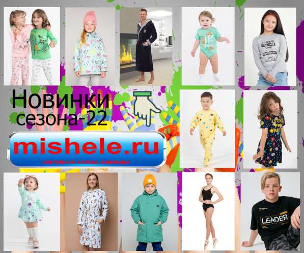 Одежда для детей, взрослых и многое другое! в Москве фото 11