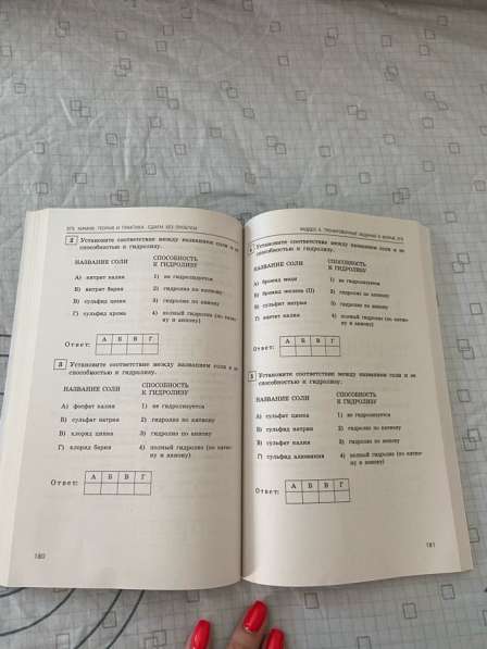 Сборники по подготовке к ЕГЭ по химии в Обнинске фото 12