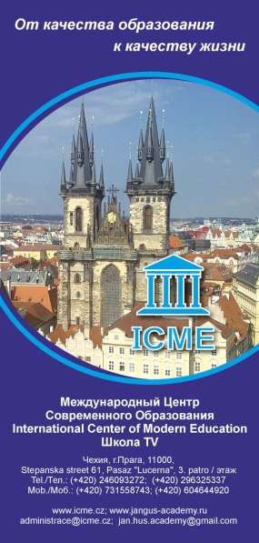 Продаю готовый бизнес в Чехии в 