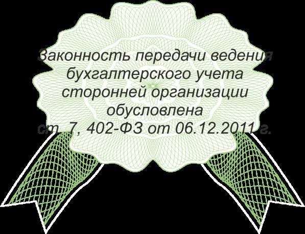 Аутсорсинг для малого бизнеса в Тольятти