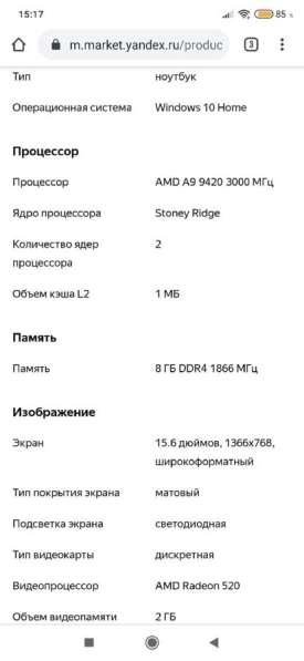 Продам ноутбук в Усинске