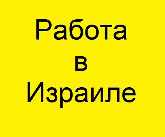 РАЗНОРАБОЧИЕ в Москве фото 5
