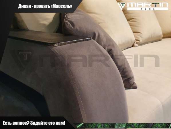 Диван - кровать «Марсель» в Владивостоке фото 5