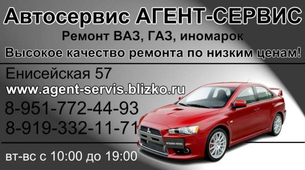 Автосервис Челябинска-качественный ремонт в Челябинске фото 3