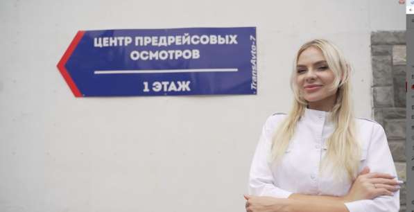Организация медицинского кабинета предрейсовых осмотров Ялта в Ялте фото 3