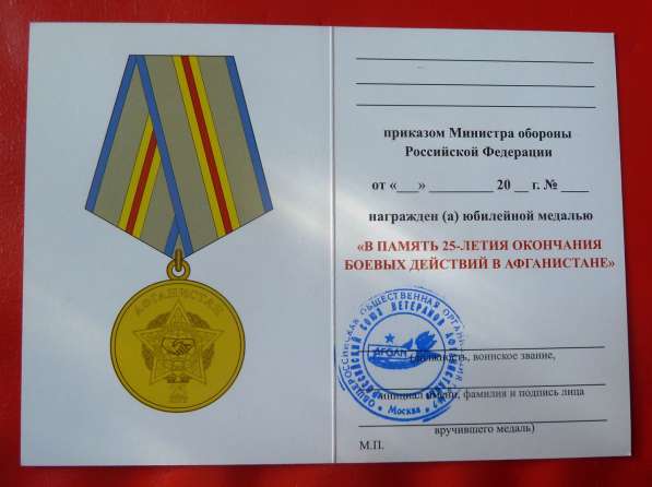 В память 25-летия окончания боевых действий в Афганистане №1 в Орле фото 4