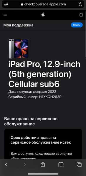 Ipad pro 12.9 (2021) 256 ГБ в Москве фото 3