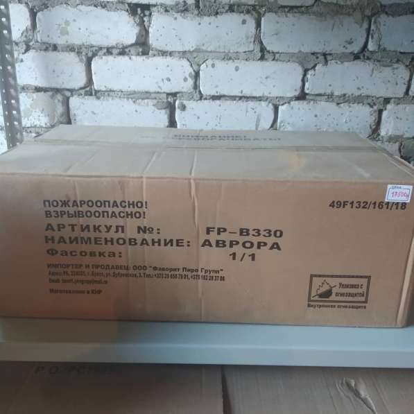 Пиротехника в Краснодаре фото 21