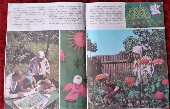 Набор. Журнал Малятко.1975г. на украинском языке в фото 5
