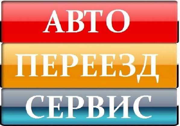 ПЕРЕВОЗКА ХОЛОДИЛЬНИКА, ДИВАНА, СТИРАЛЬНОЙ МАШИНЫ, МЕБЕЛИ в Екатеринбурге фото 8
