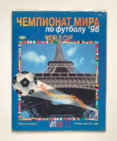 Panini / Diamond Полный Альбом Чемпионат Мира - 1998