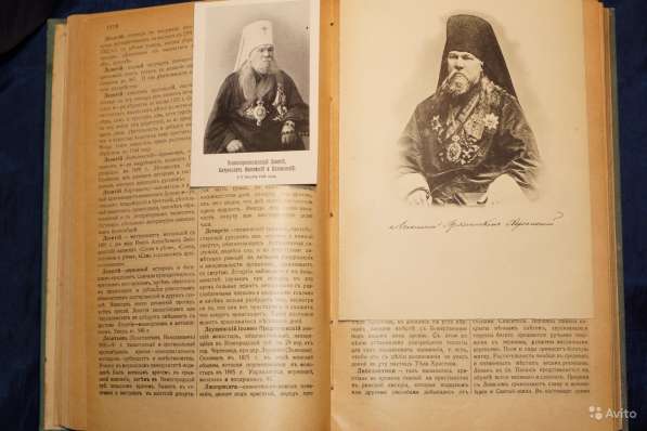 Православный богословский энциклопедич. словарь. СПб, 1913г в Санкт-Петербурге