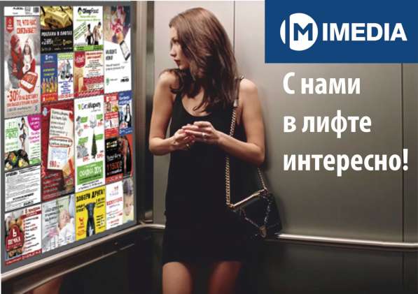 Реклама в лифтах Казани! в Казани фото 6