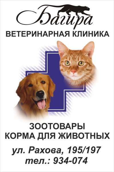 Зоолого-Ветеринарная Клиника