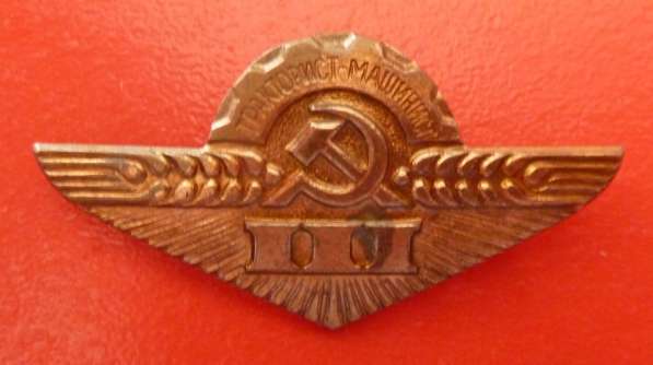 СССР знак Тракторист – машинист 3 класса разряда в Орле фото 5