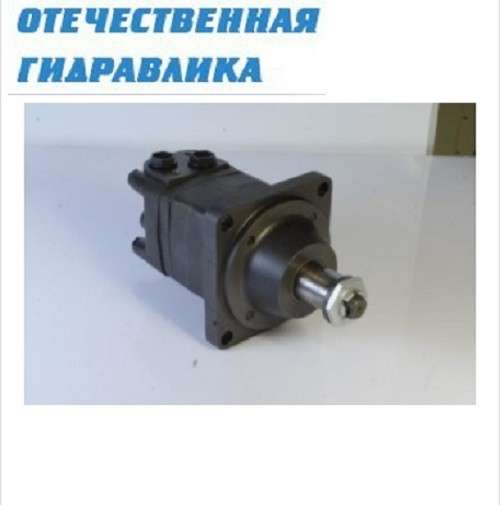 Гидромотор OMТ 160