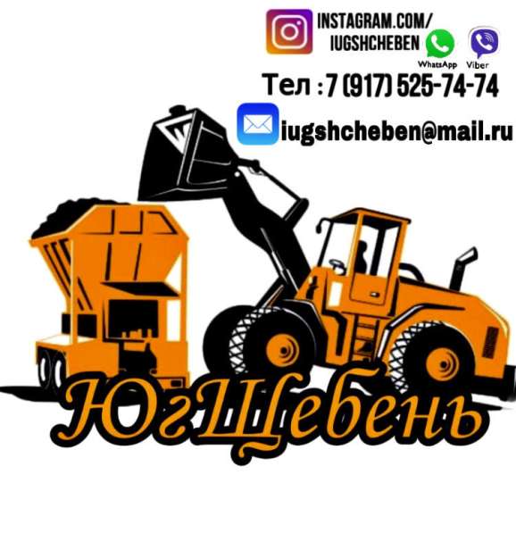 Гравийный щебень 40+ в Чехове фото 3