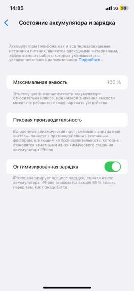 IPhone 12 Pro Max 256Gb в Красноярске фото 7