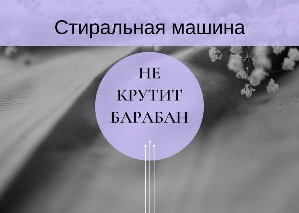 Ремонт стиральных машин во Всеволожске в Всеволожске фото 56