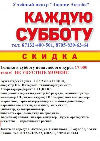 Курсы слесарь-сантехник! в 