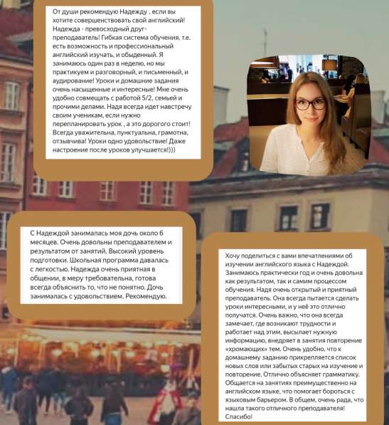 Репетитор по английскому языку в фото 8
