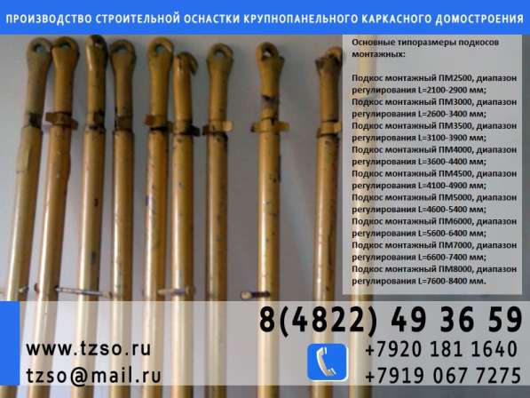 Подкос для колонн в Смоленске фото 4