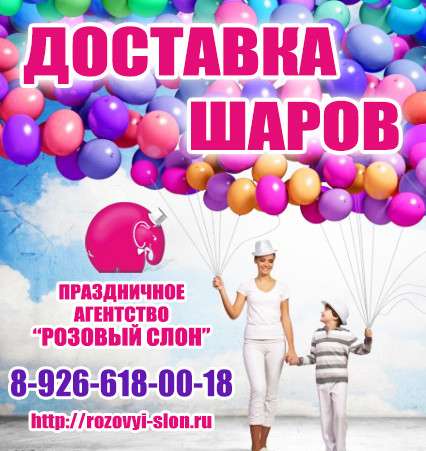 Воздушные шары в Солнечногорске