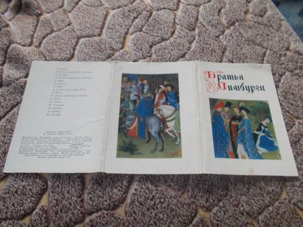 Братья Лимбурги, комплект 16 открыток