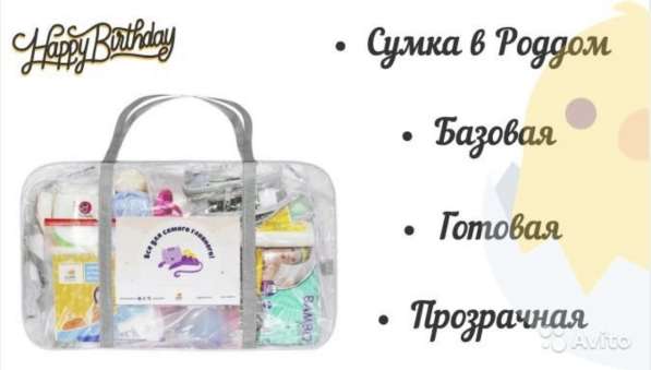 Сумка в роддом Казань