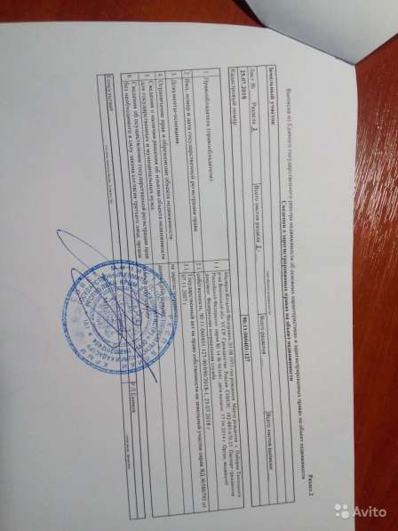 Участок 3.37 га (СНТ, ДНП) в Саках фото 7