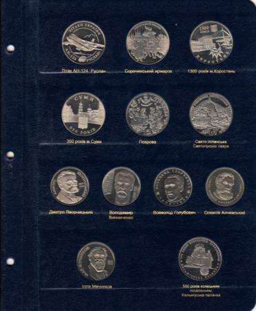 Альбом для монет Украины с 1995 г в Благовещенске фото 8