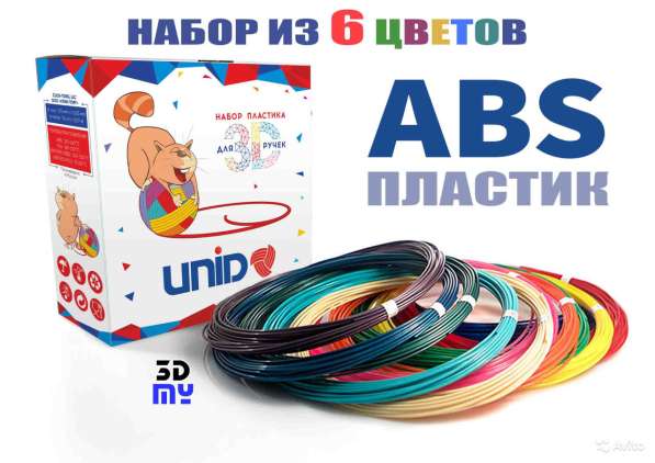 Abs пластик для 3Д ручки 3D pen в Москве фото 4