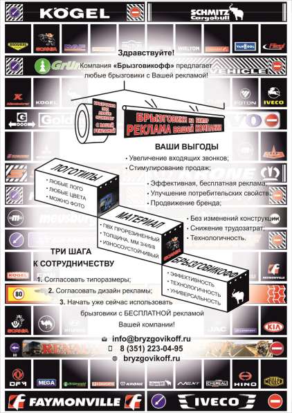 Требуется менеджер по продажам автоаксессуаров
