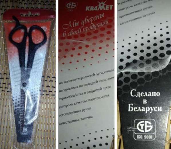 3 вида ножниц КРАМЕТ (Красный металлист) в Москве