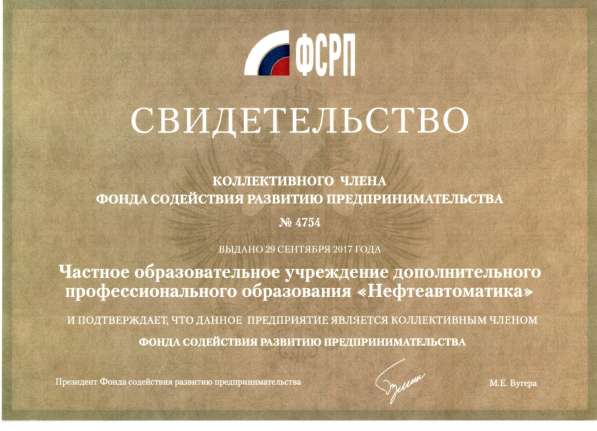 Обучение, повышение квалификации в Лениногорске фото 9