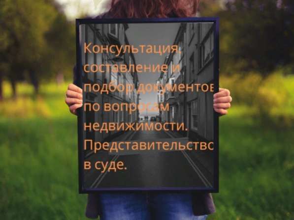 Оказание услуг населению в рамках гражданско-правового хара в Невинномысске